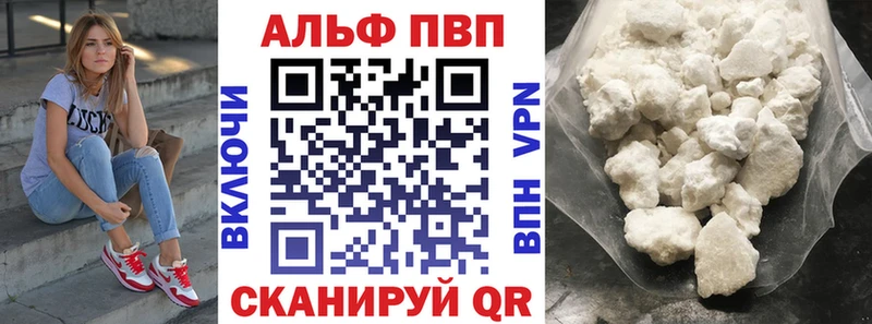 Купить закладки  Красноперекопск  Альфа ПВП СК 