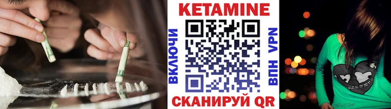 Купить где  Красноперекопск  КЕТАМИН VHQ 