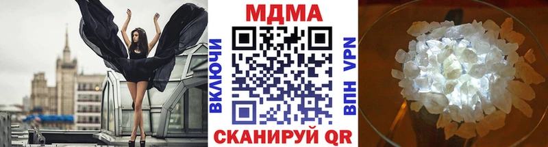 МДМА кристаллы  Купить  Красноперекопск 