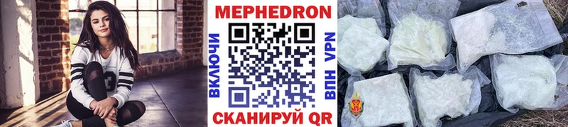 Купить закладки  Красноперекопск  Мефедрон мяу мяу 