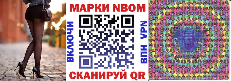 Марки NBOMe 1500мкг  Купить  Красноперекопск 